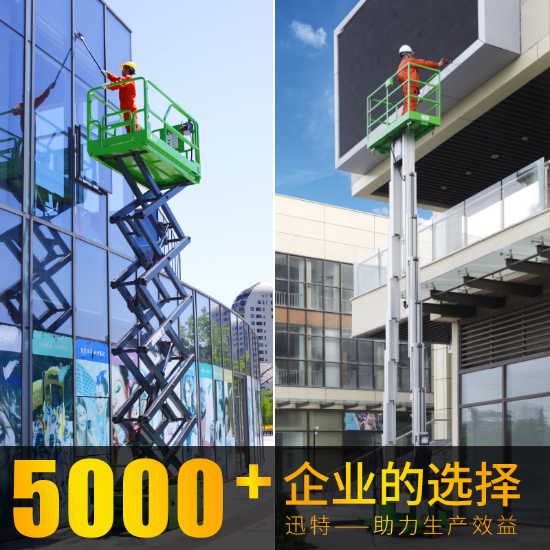 雙桅柱升降機-小巧靈活，方便快捷