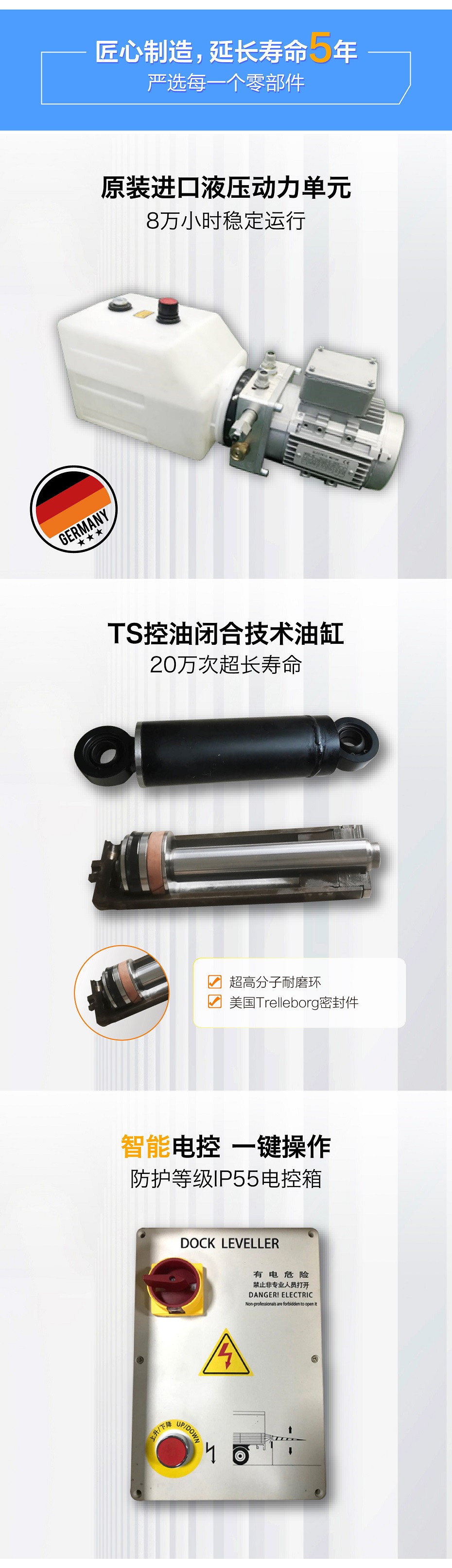 固定式登車(chē)橋
