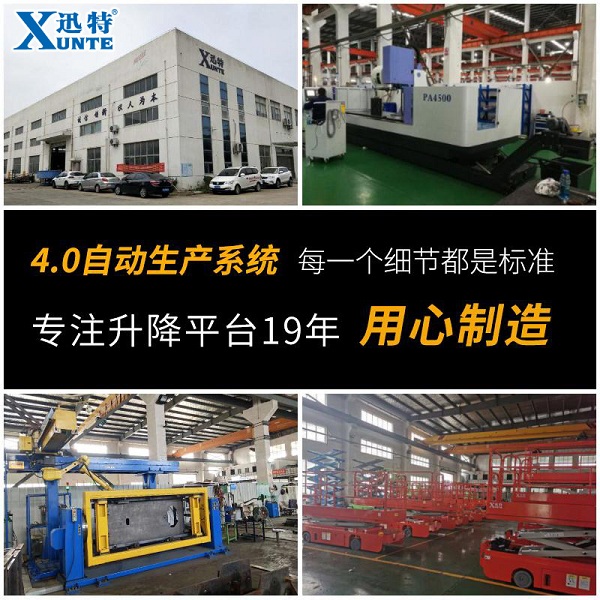 電動(dòng)升降平臺(tái)進(jìn)口-只買(mǎi)對(duì)的不買(mǎi)貴的。蘇州迅特