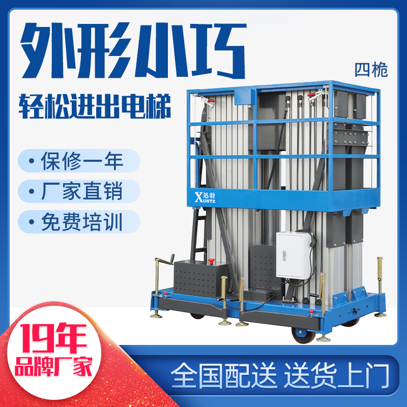 鋁合金高空作業(yè)平臺(tái)公司-快！來(lái)這家看看蘇州迅特