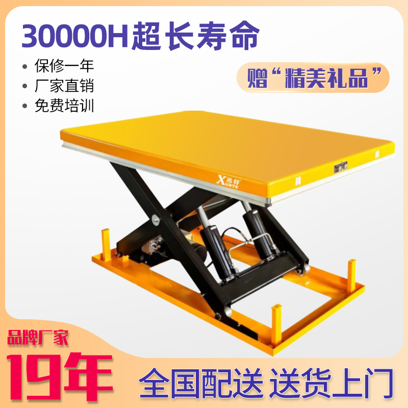 車(chē)間液壓升降平臺(tái)