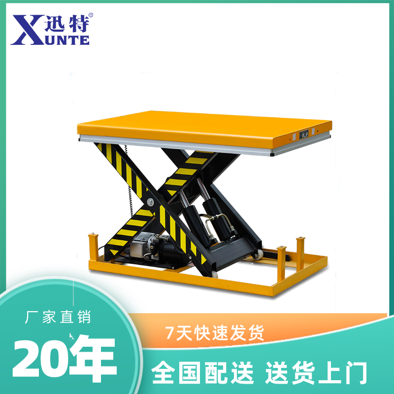 武漢剪叉式升降平臺(tái)廠(chǎng)家